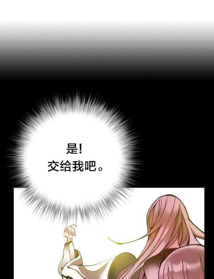 《精灵之子》第25话 25_我在做什么 第13页