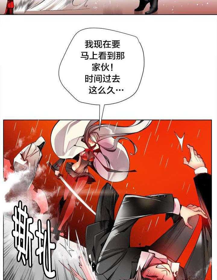 《精灵之子》第25话 25_我在做什么 第22页