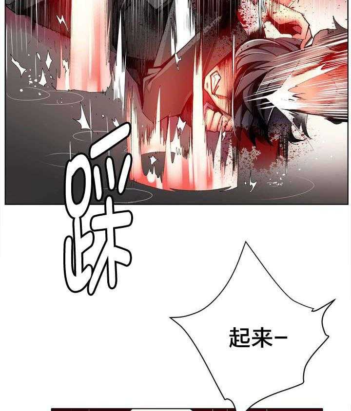 《精灵之子》第25话 25_我在做什么 第25页