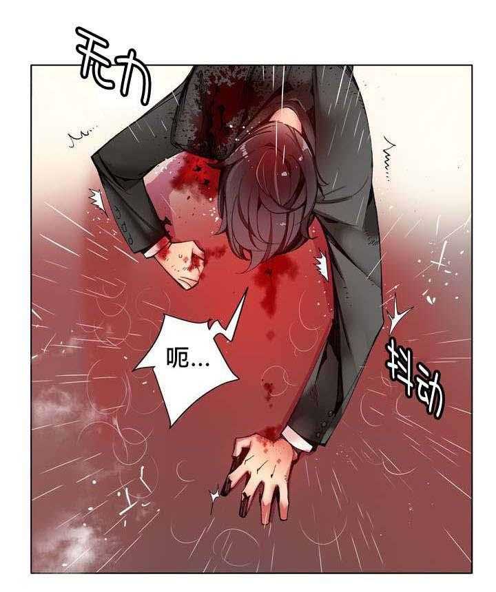 《精灵之子》第25话 25_我在做什么 第29页