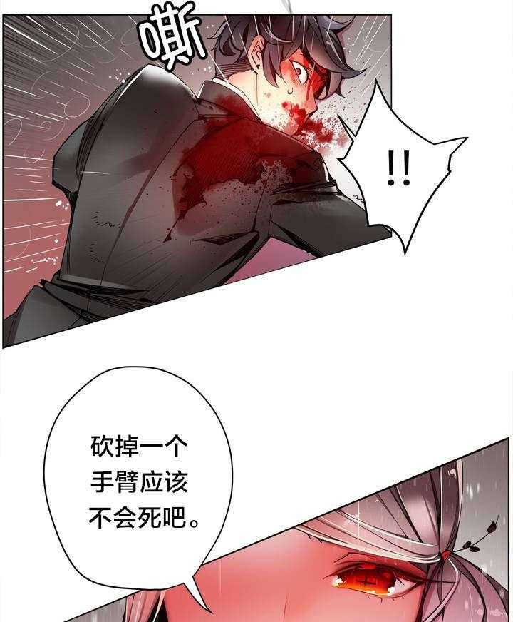 《精灵之子》第25话 25_我在做什么 第32页