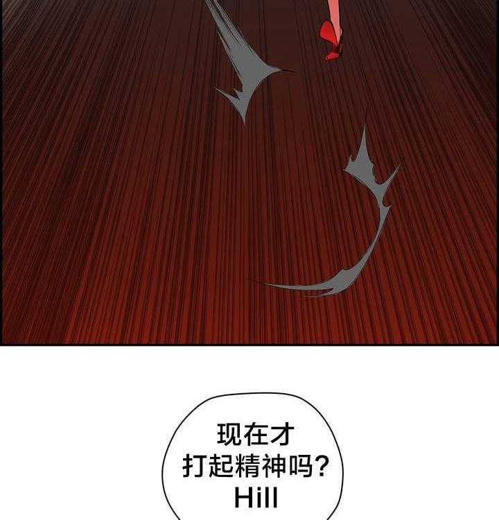 《精灵之子》第26话 26_Hill的力量 第27页