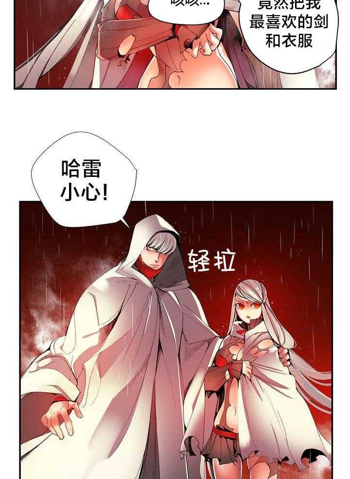 《精灵之子》第26话 26_Hill的力量 第29页