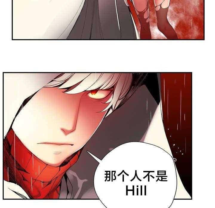 《精灵之子》第26话 26_Hill的力量 第30页