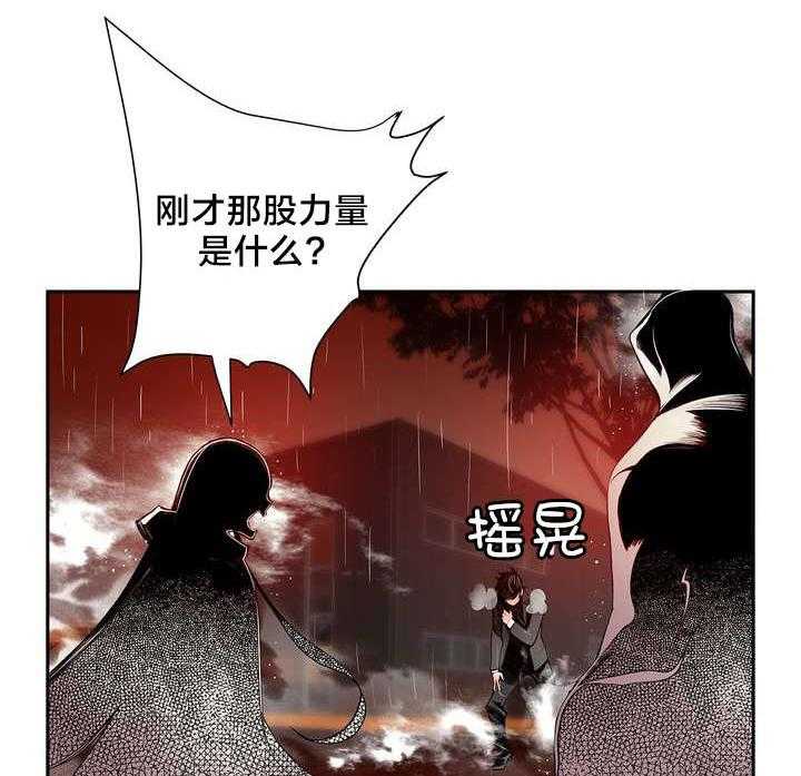 《精灵之子》第26话 26_Hill的力量 第32页