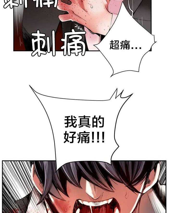 《精灵之子》第26话 26_Hill的力量 第35页