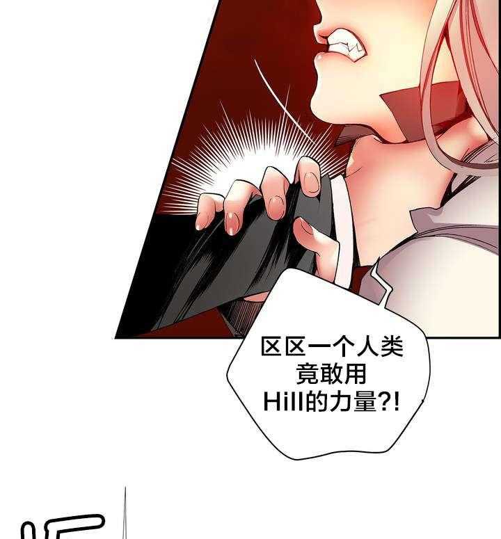 《精灵之子》第26话 26_Hill的力量 第46页