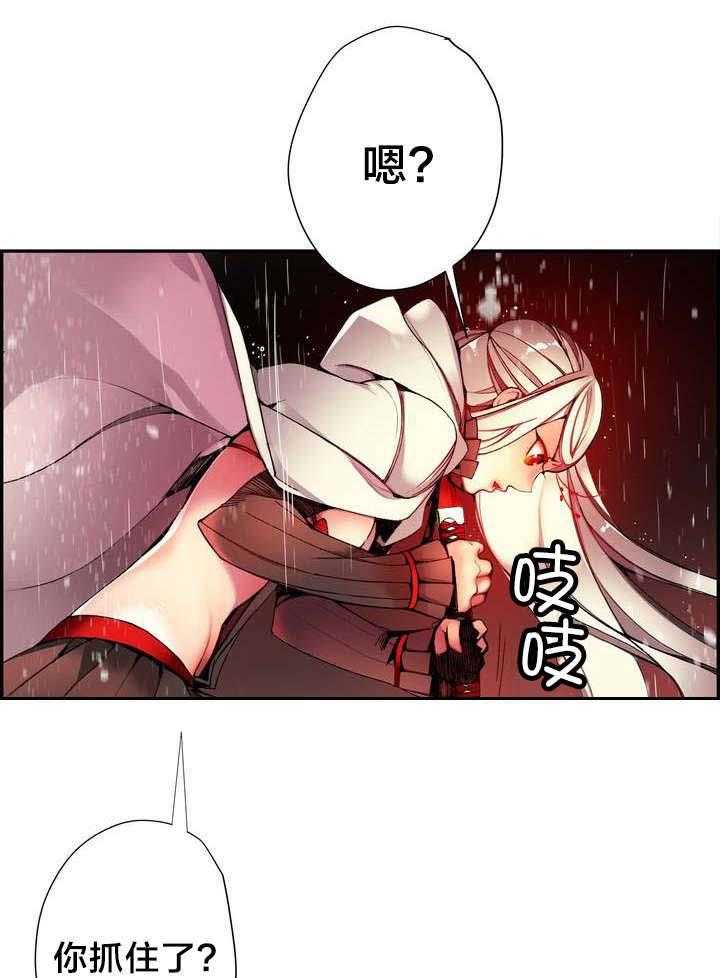 《精灵之子》第26话 26_Hill的力量 第4页