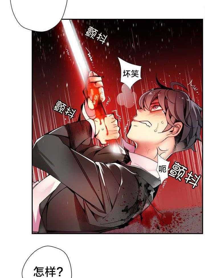 《精灵之子》第26话 26_Hill的力量 第5页