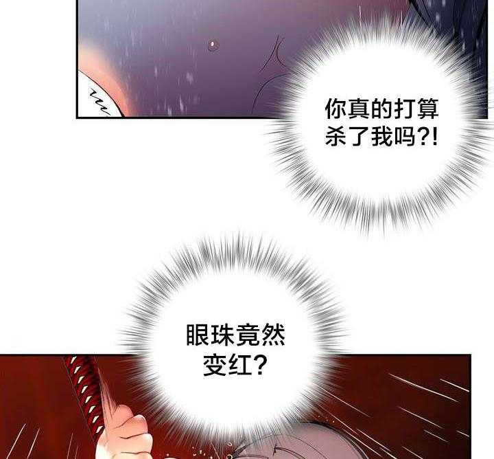 《精灵之子》第26话 26_Hill的力量 第8页