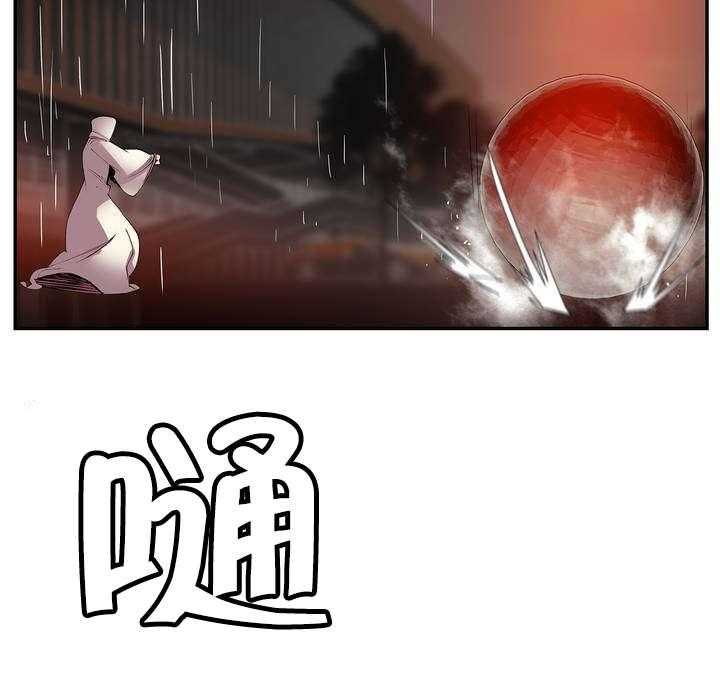 《精灵之子》第28话 28_他是我的客人 第11页