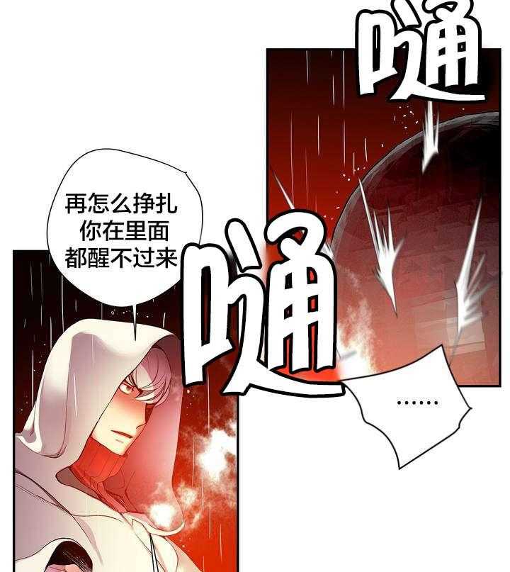 《精灵之子》第28话 28_他是我的客人 第12页