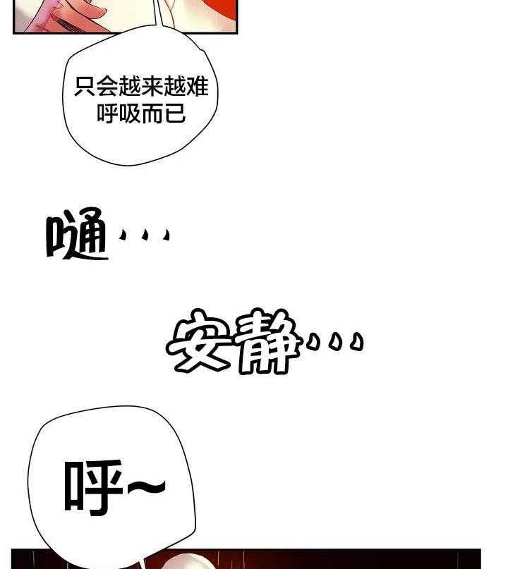 《精灵之子》第28话 28_他是我的客人 第13页