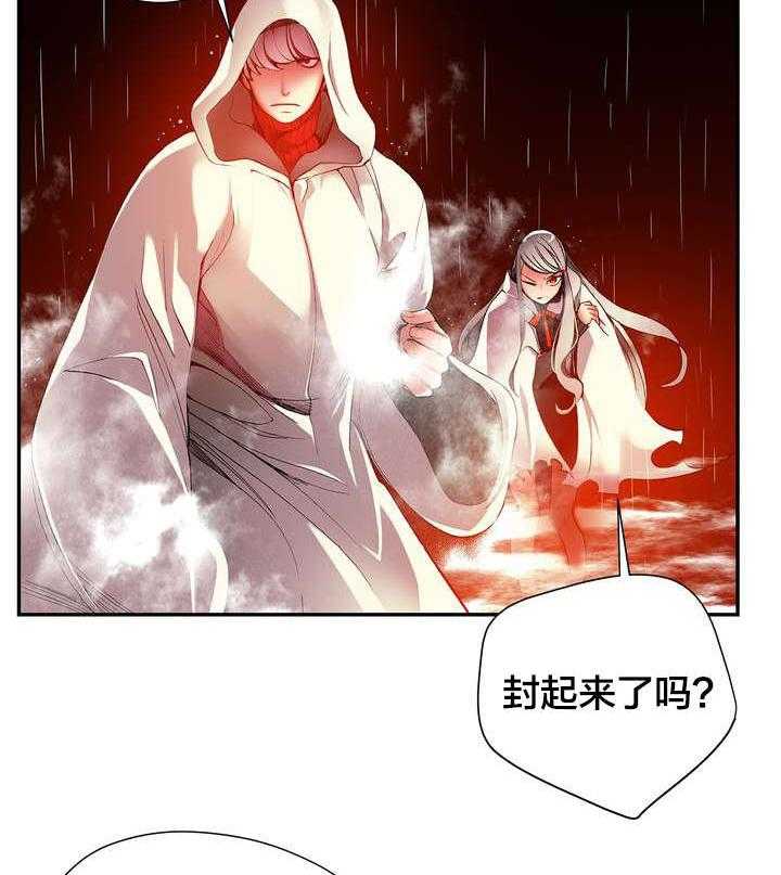 《精灵之子》第28话 28_他是我的客人 第14页