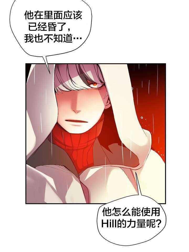 《精灵之子》第28话 28_他是我的客人 第15页
