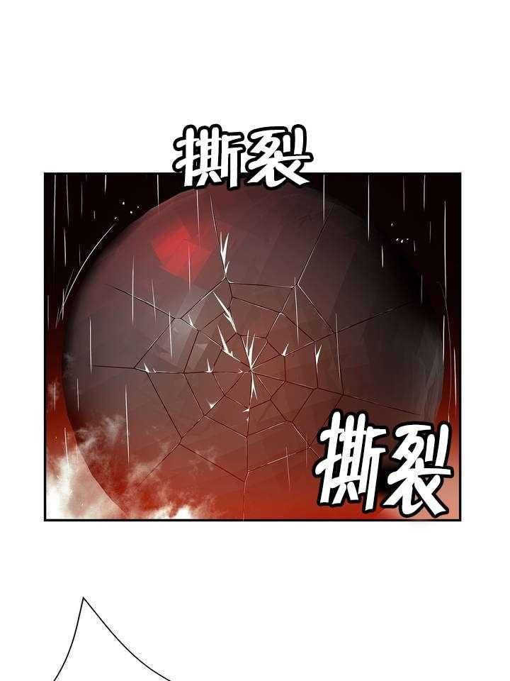 《精灵之子》第28话 28_他是我的客人 第16页