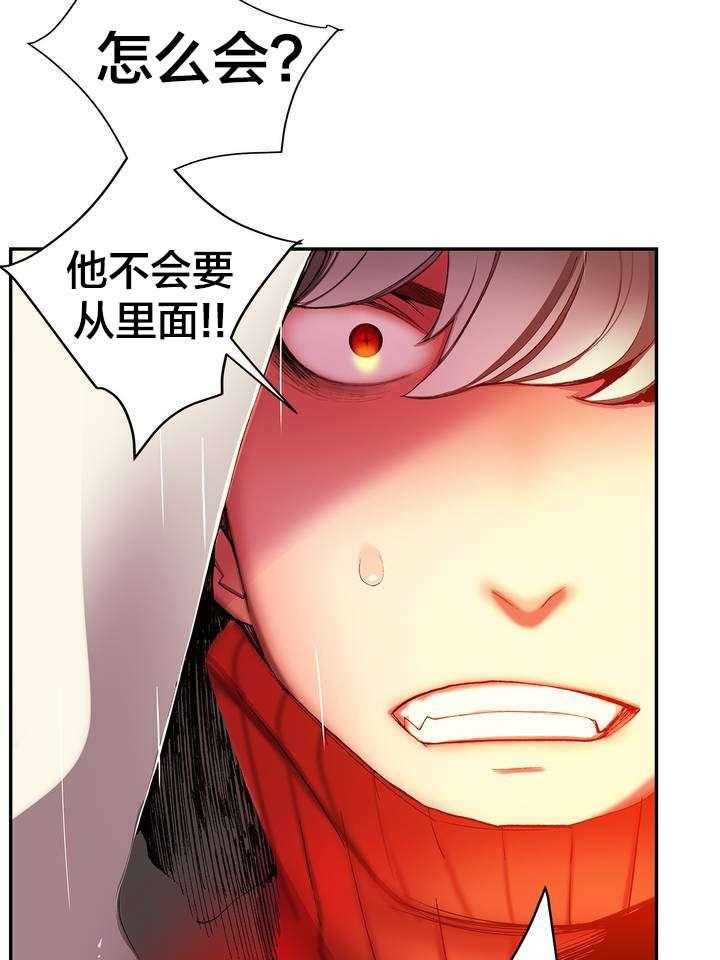《精灵之子》第28话 28_他是我的客人 第17页