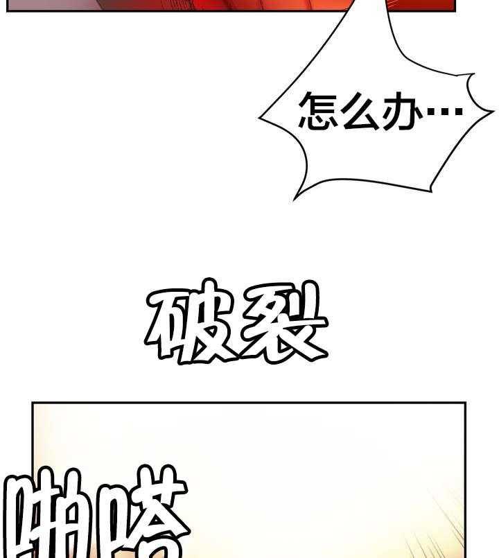 《精灵之子》第28话 28_他是我的客人 第18页