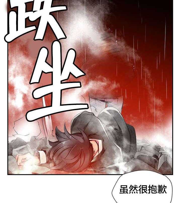 《精灵之子》第28话 28_他是我的客人 第20页