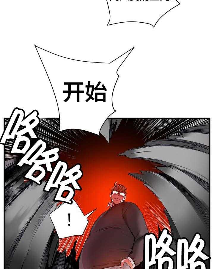 《精灵之子》第28话 28_他是我的客人 第23页