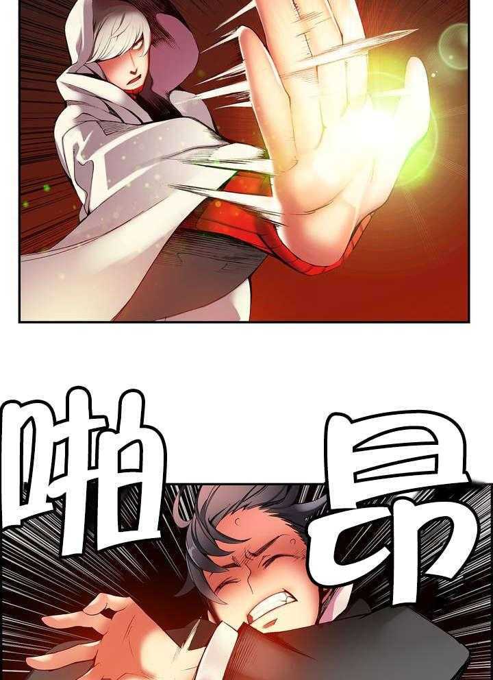 《精灵之子》第28话 28_他是我的客人 第2页