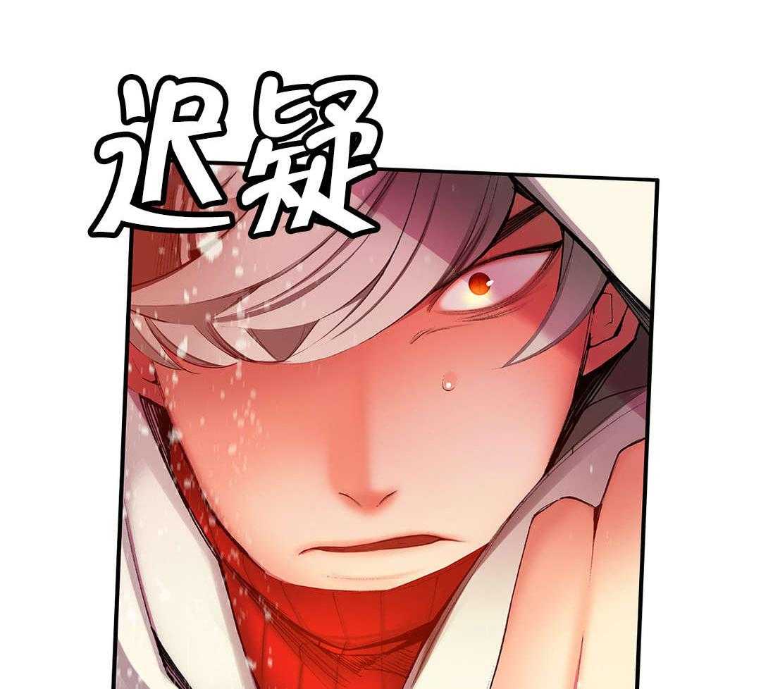 《精灵之子》第28话 28_他是我的客人 第33页