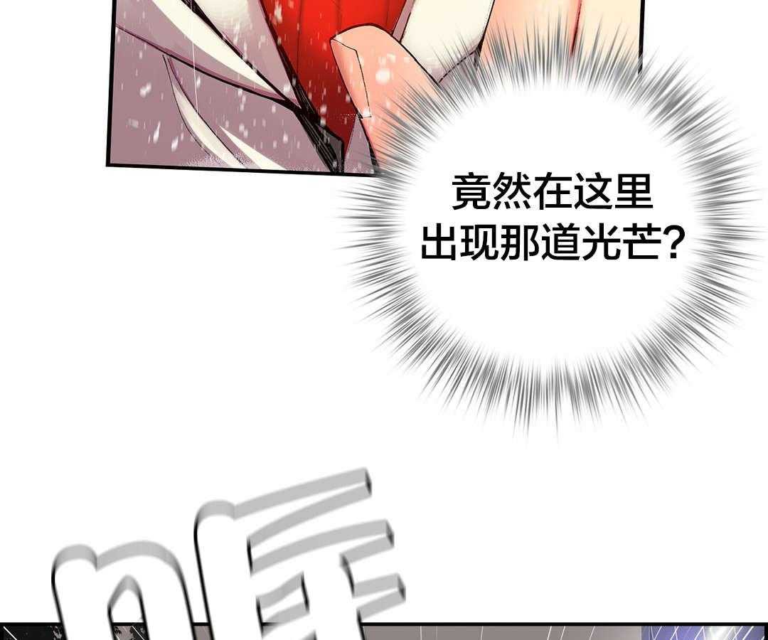 《精灵之子》第28话 28_他是我的客人 第34页