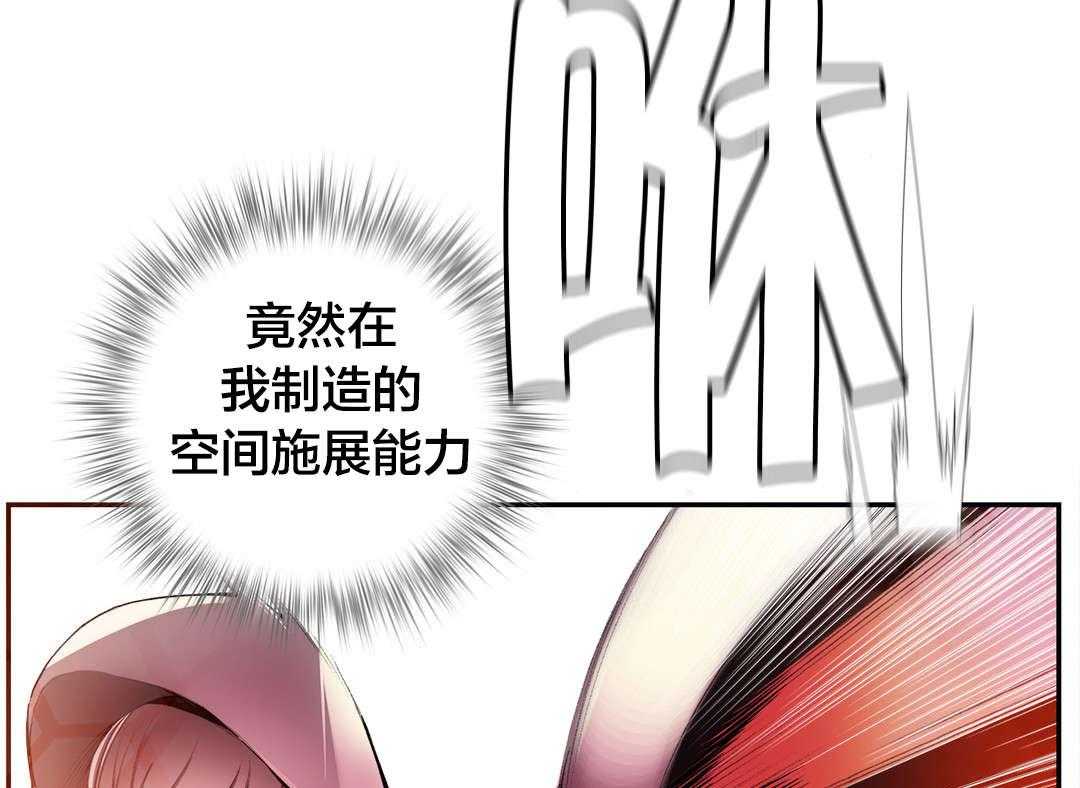 《精灵之子》第28话 28_他是我的客人 第40页