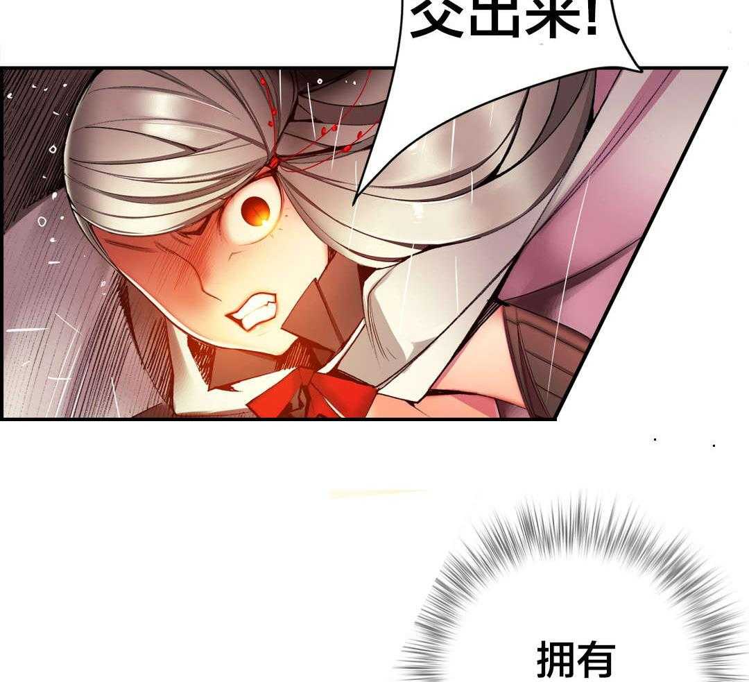 《精灵之子》第28话 28_他是我的客人 第44页
