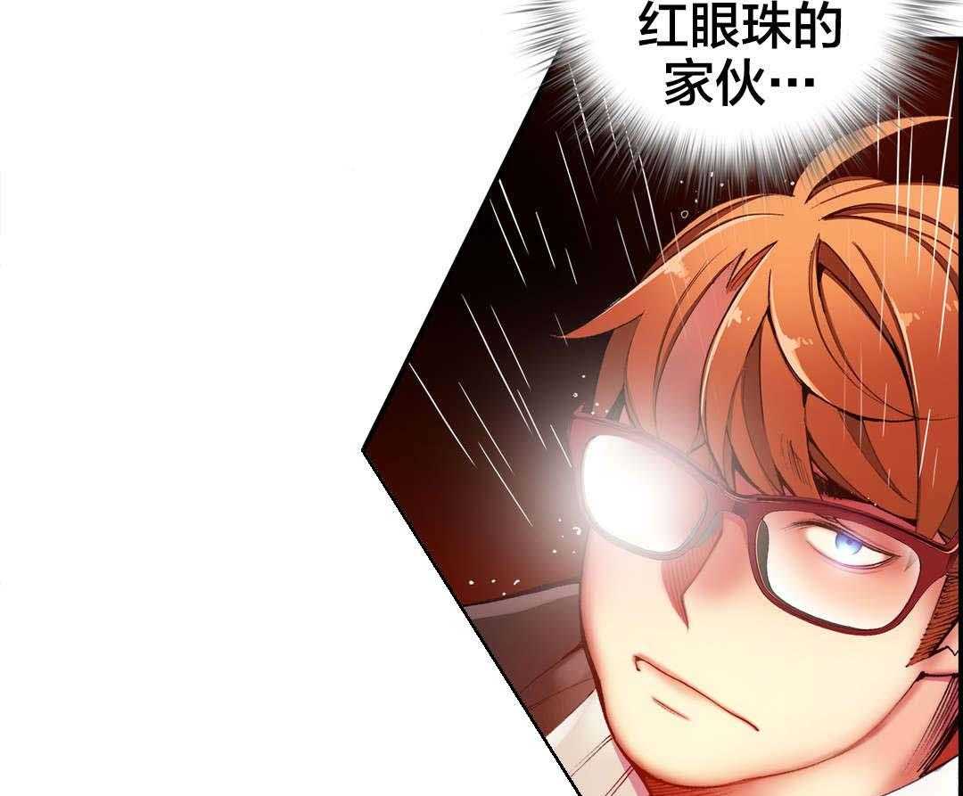《精灵之子》第28话 28_他是我的客人 第45页