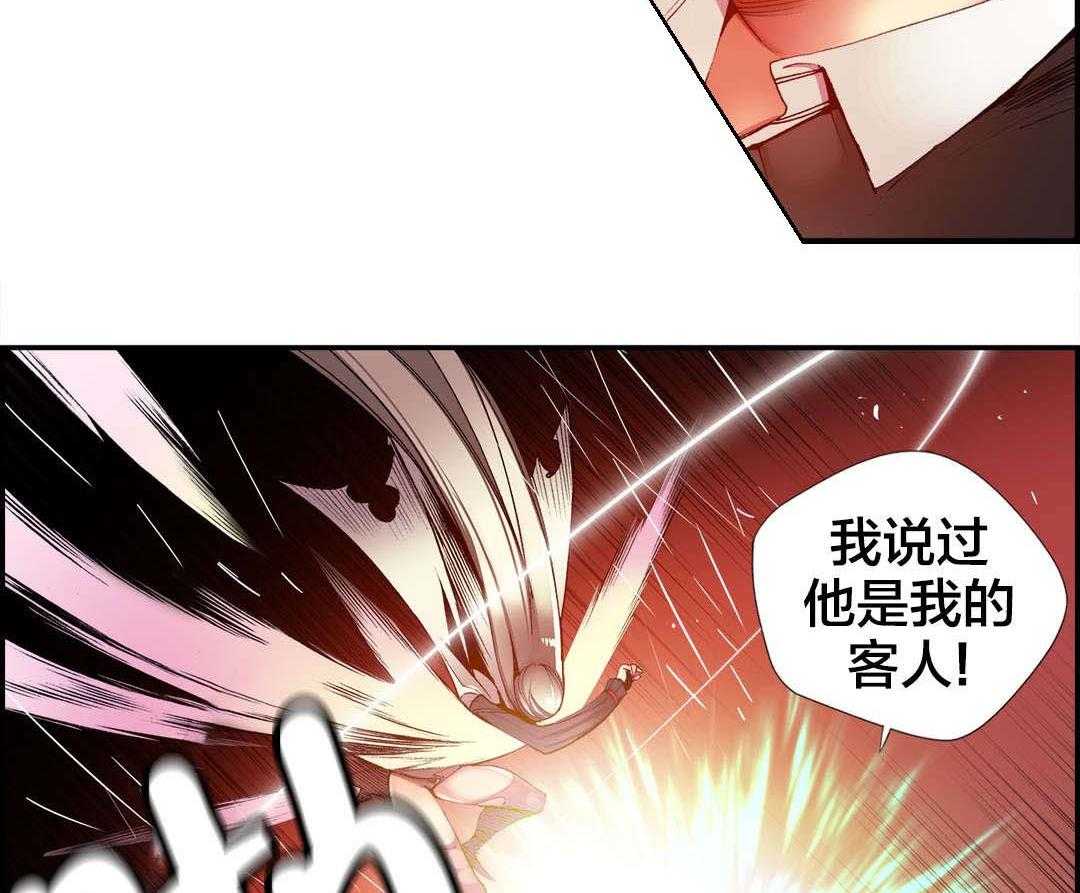 《精灵之子》第28话 28_他是我的客人 第46页