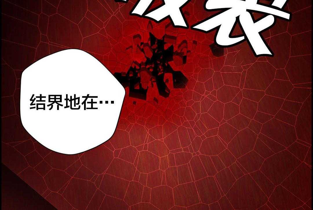 《精灵之子》第28话 28_他是我的客人 第51页