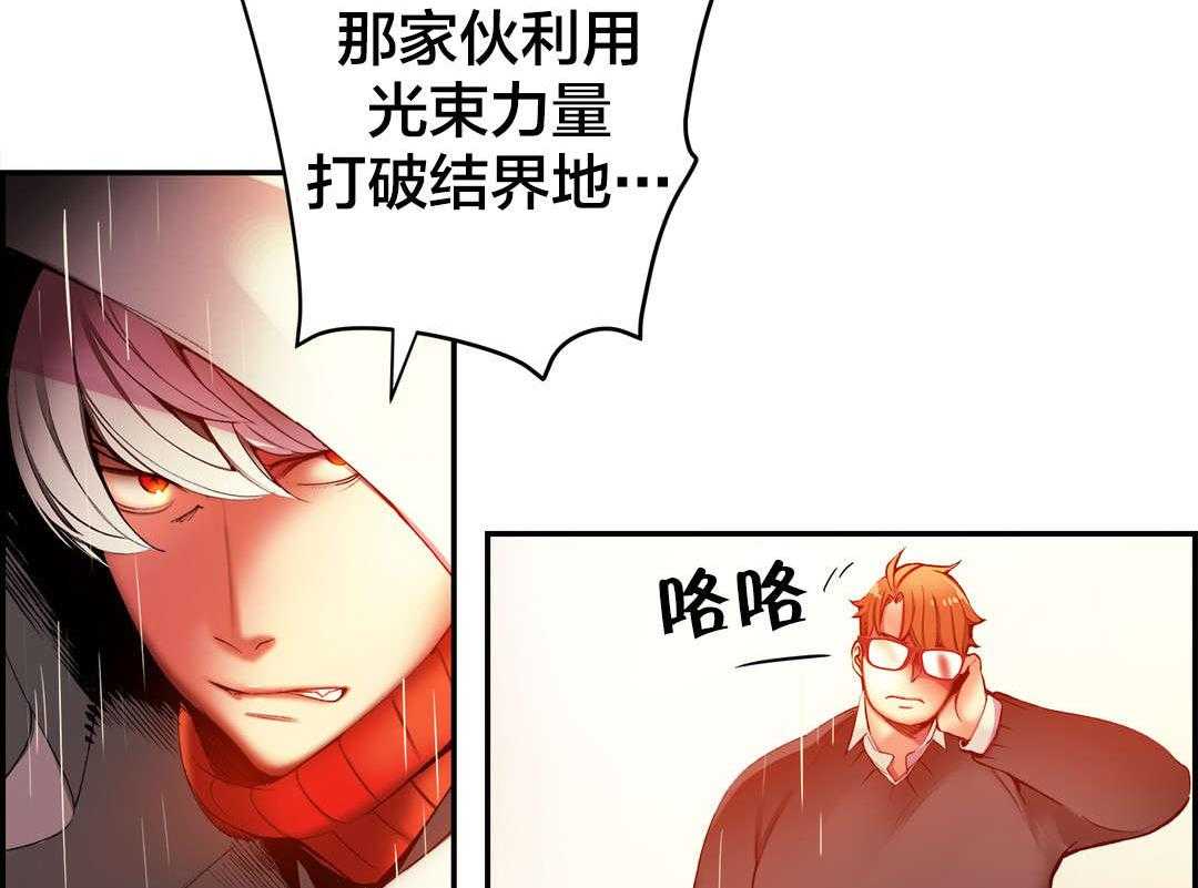 《精灵之子》第28话 28_他是我的客人 第53页