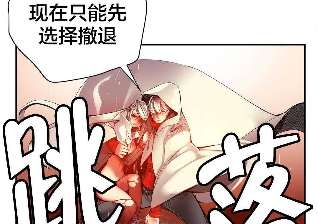 《精灵之子》第28话 28_他是我的客人 第57页