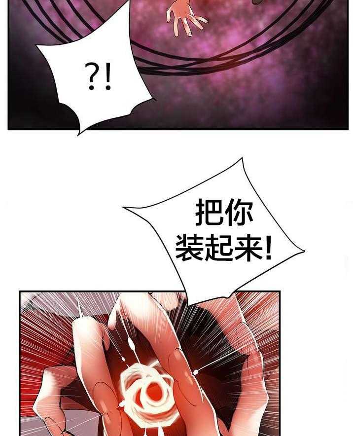《精灵之子》第28话 28_他是我的客人 第6页