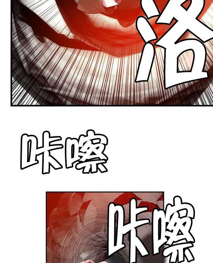 《精灵之子》第28话 28_他是我的客人 第8页