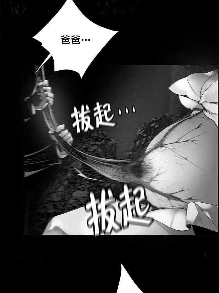 《精灵之子》第30话 30_莉莉丝 第11页