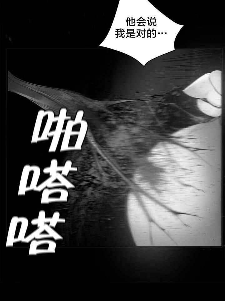 《精灵之子》第30话 30_莉莉丝 第12页