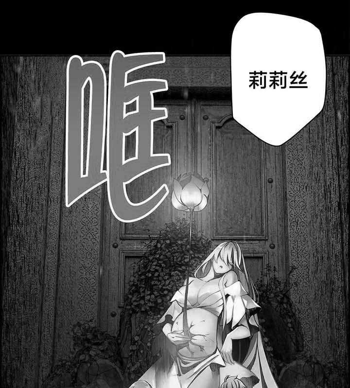 《精灵之子》第30话 30_莉莉丝 第1页