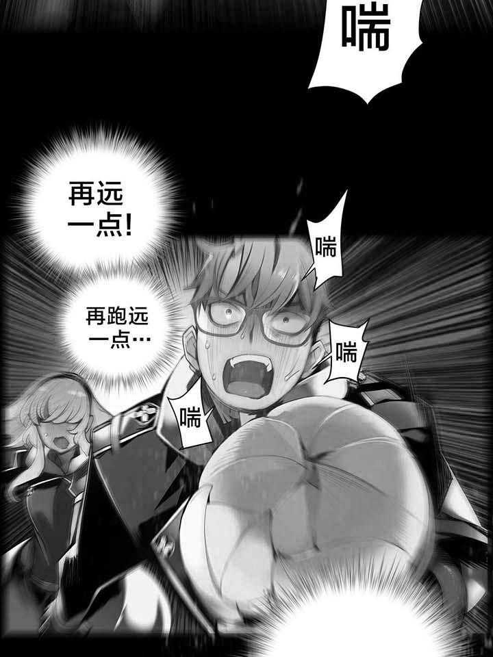 《精灵之子》第30话 30_莉莉丝 第26页