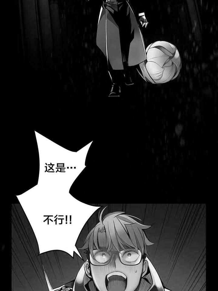 《精灵之子》第30话 30_莉莉丝 第36页