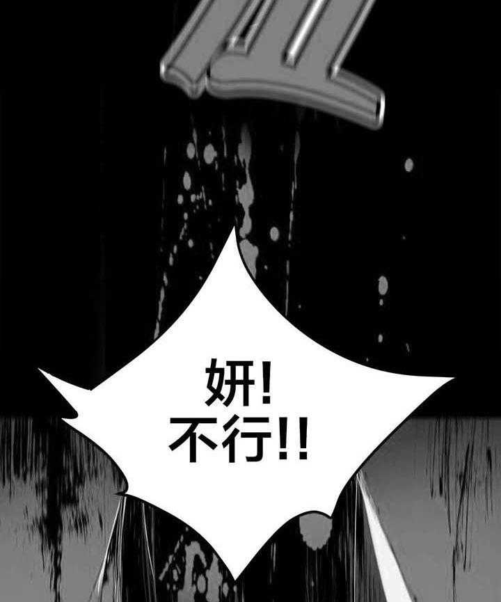《精灵之子》第30话 30_莉莉丝 第39页