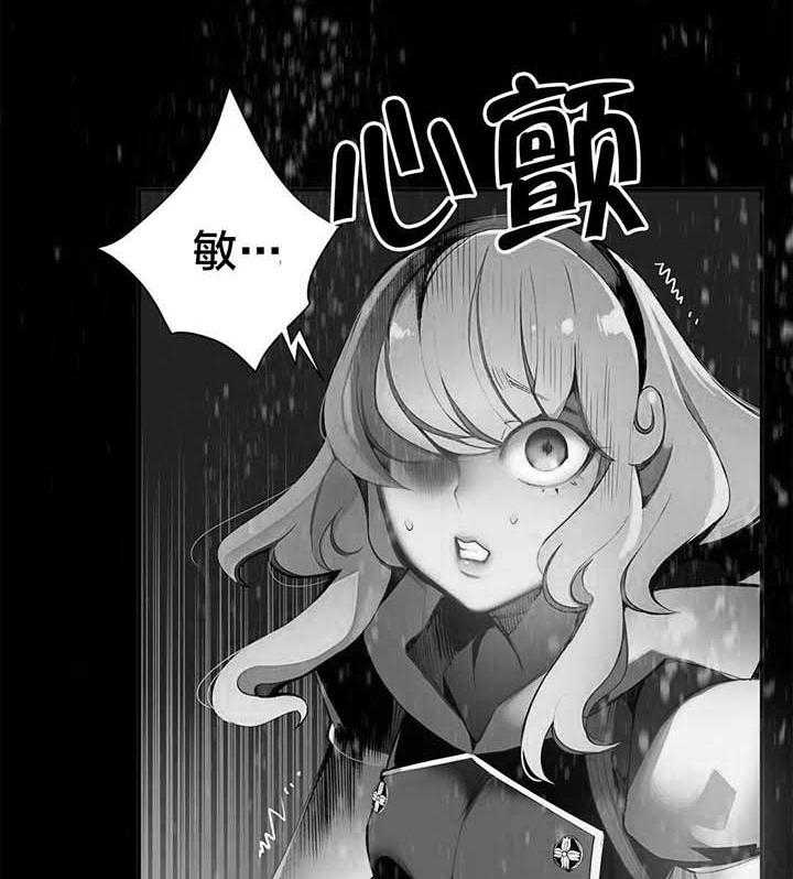 《精灵之子》第30话 30_莉莉丝 第3页