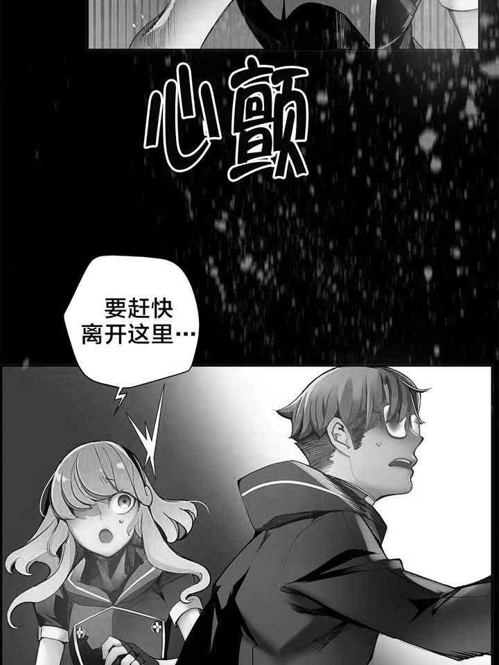 《精灵之子》第30话 30_莉莉丝 第4页