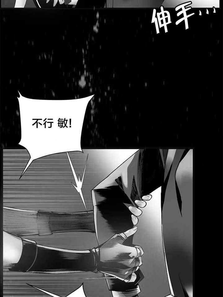 《精灵之子》第30话 30_莉莉丝 第5页