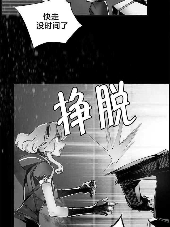 《精灵之子》第30话 30_莉莉丝 第6页