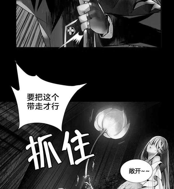 《精灵之子》第30话 30_莉莉丝 第8页