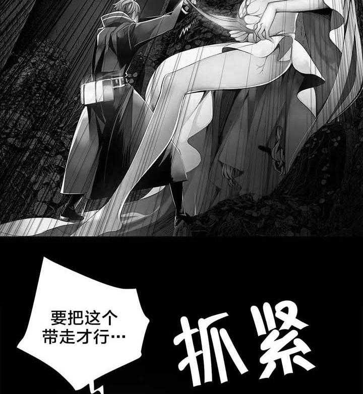 《精灵之子》第30话 30_莉莉丝 第9页