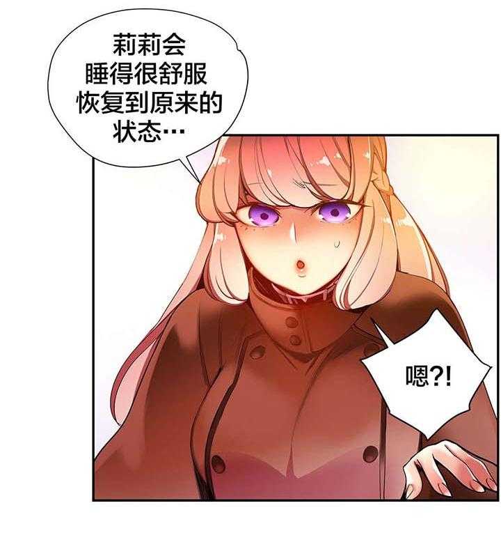 《精灵之子》第29话 29_不一样的莉莉 第10页