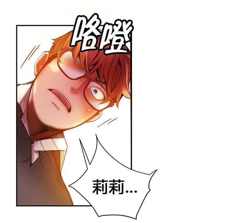 《精灵之子》第29话 29_不一样的莉莉 第11页